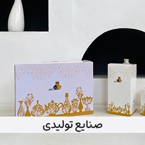 صنایع تولیدی